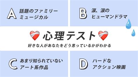 恋 に 恋し てる 診断|好きな人のタイプがわかる心理テスト.